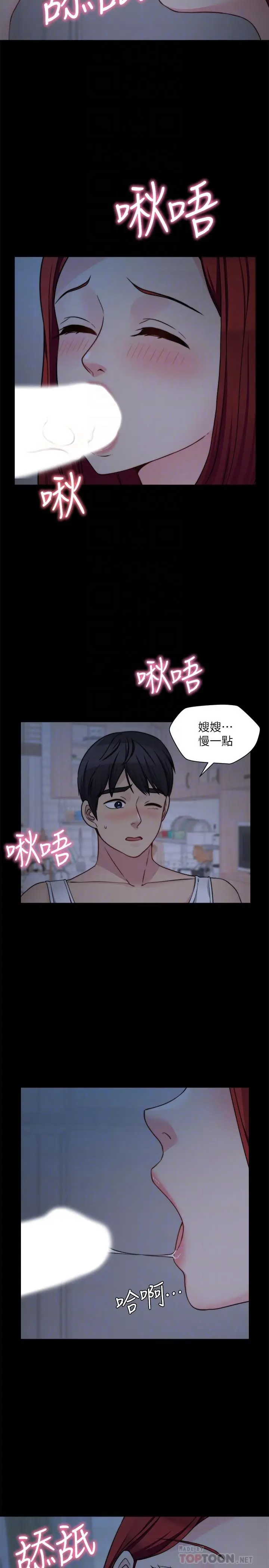 漫画《大嫂,哥哥的女人》第29话第18张图