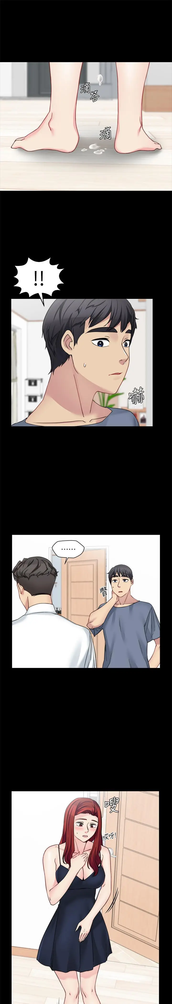 漫画《大嫂,哥哥的女人》第29话第2张图