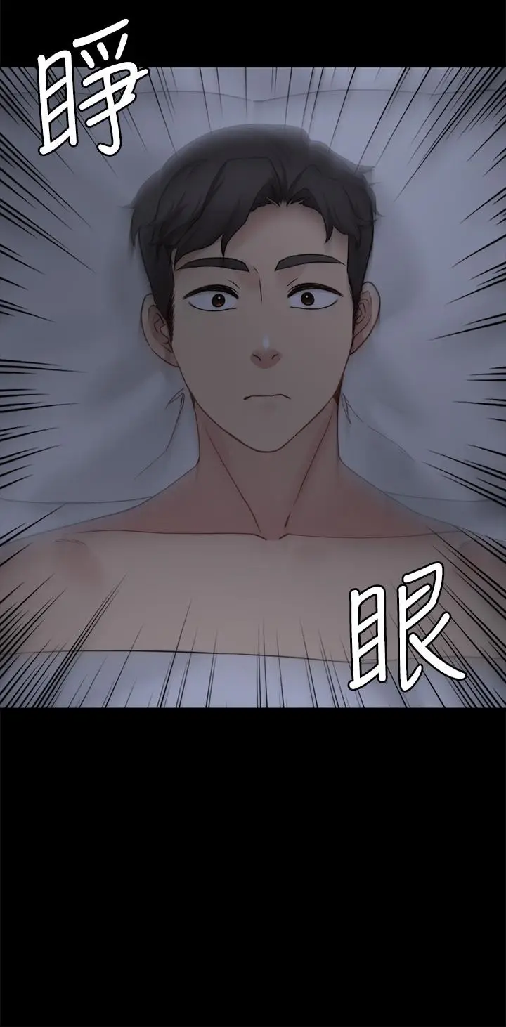 漫画《大嫂,哥哥的女人》第29话第24张图