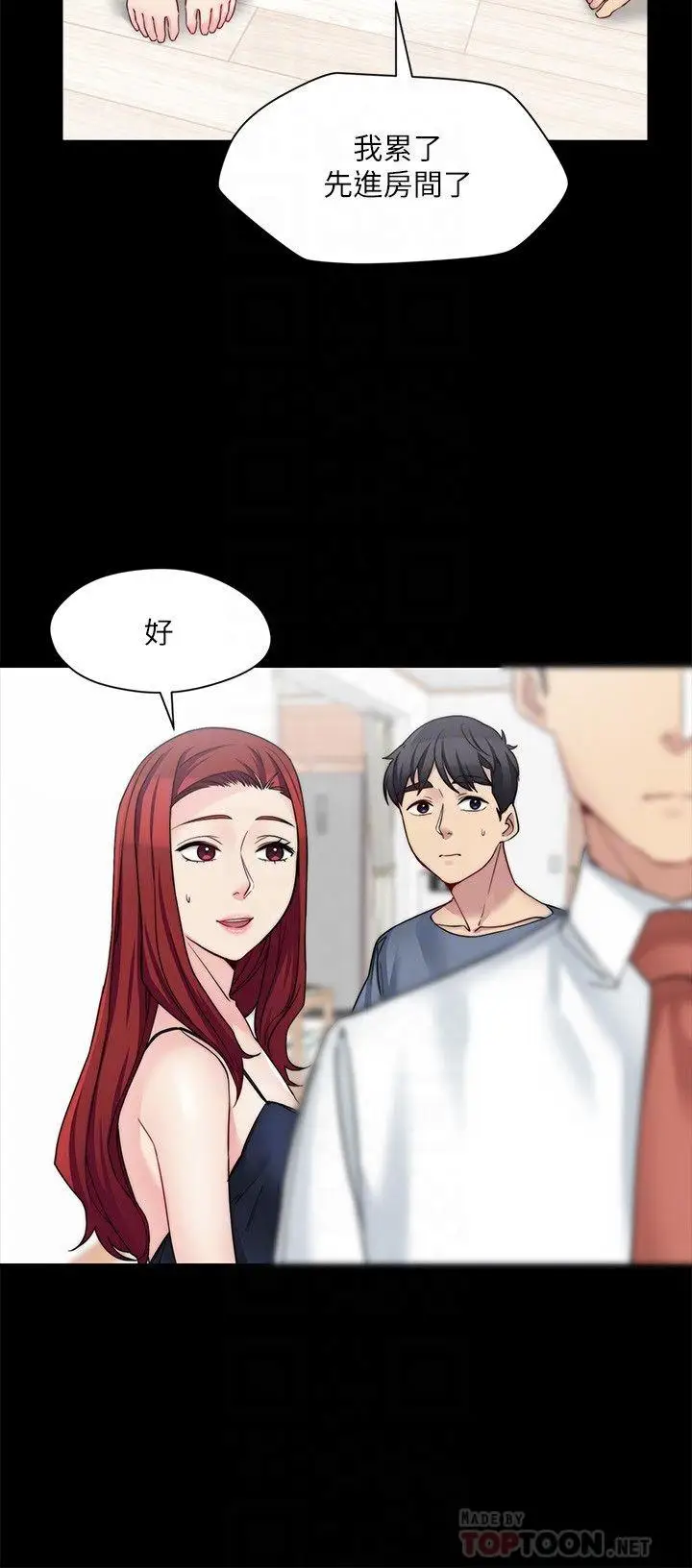 漫画《大嫂,哥哥的女人》第29话第4张图