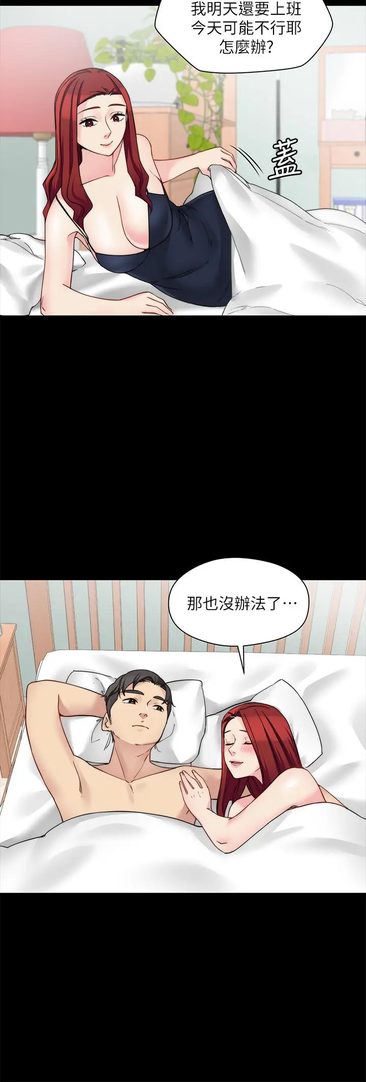 漫画《大嫂,哥哥的女人》第29话第7张图