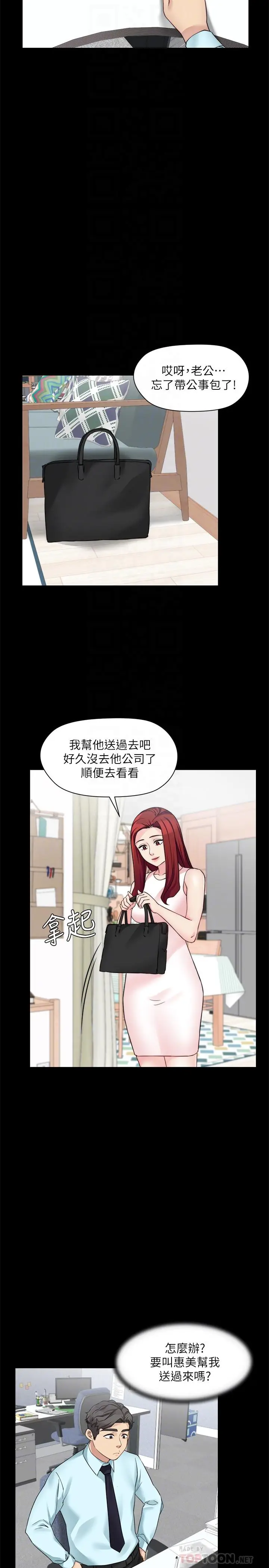漫画《大嫂,哥哥的女人》第30话第10张图
