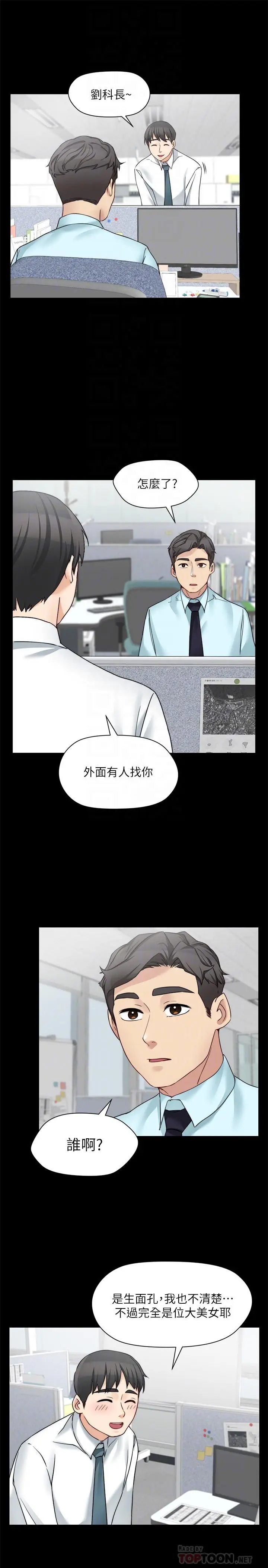 漫画《大嫂,哥哥的女人》第30话第12张图