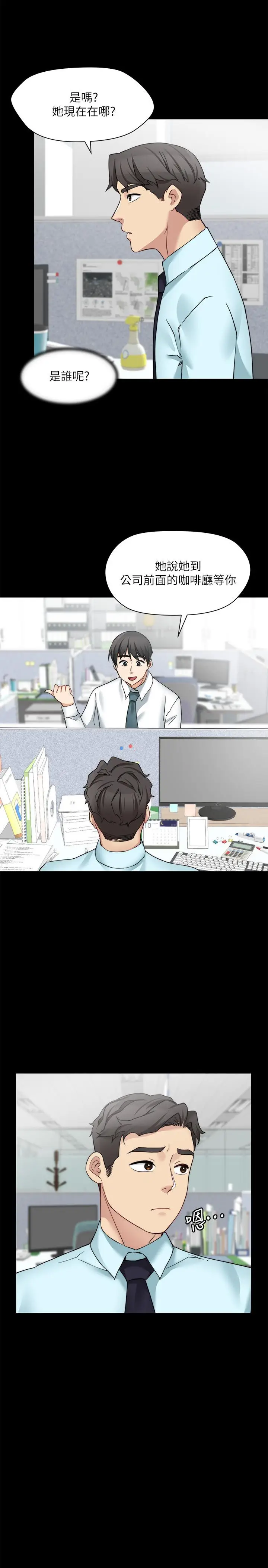 漫画《大嫂,哥哥的女人》第30话第13张图