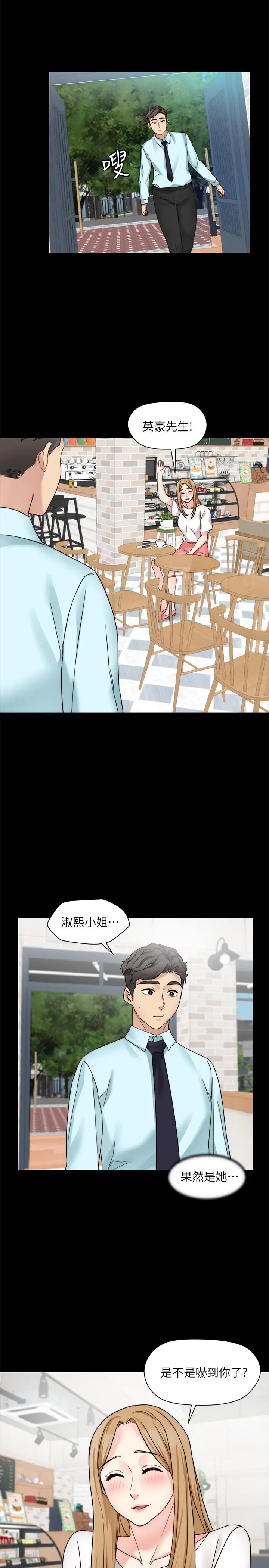 漫画《大嫂,哥哥的女人》第30话第15张图