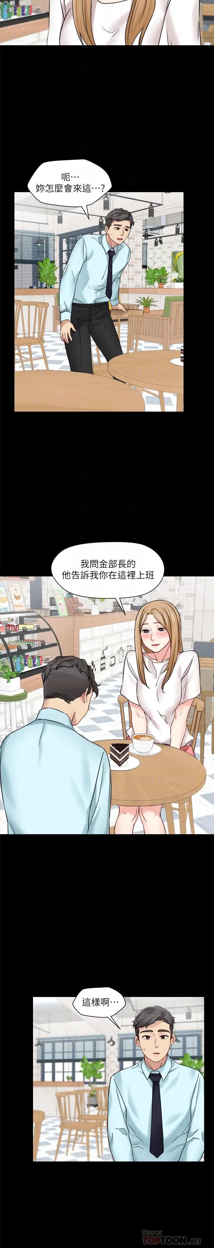 漫画《大嫂,哥哥的女人》第30话第16张图