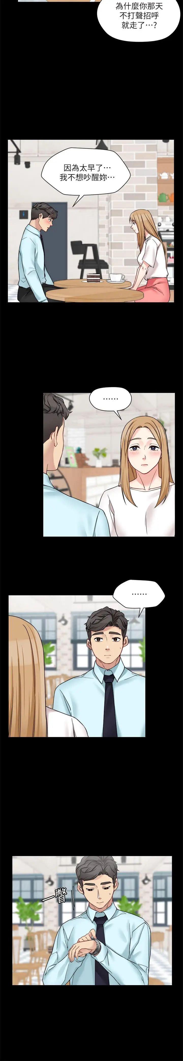 漫画《大嫂,哥哥的女人》第30话第19张图