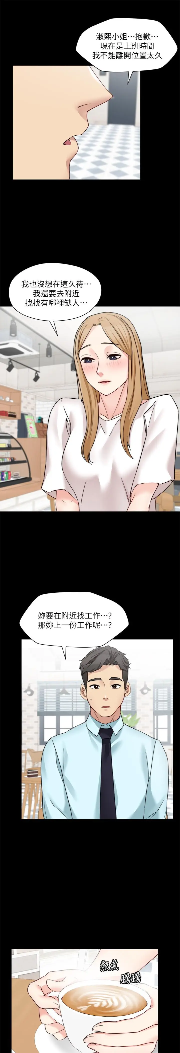 漫画《大嫂,哥哥的女人》第30话第20张图
