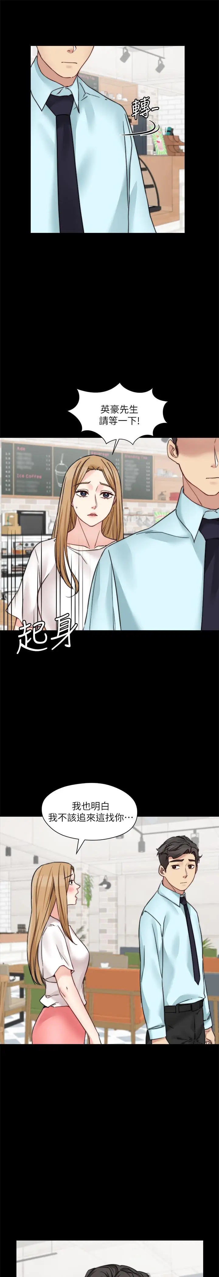 漫画《大嫂,哥哥的女人》第30话第23张图