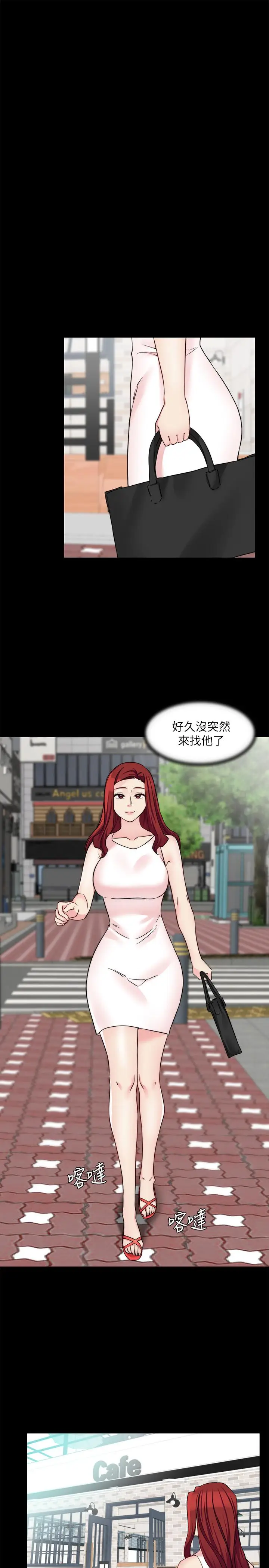 漫画《大嫂,哥哥的女人》第30话第25张图
