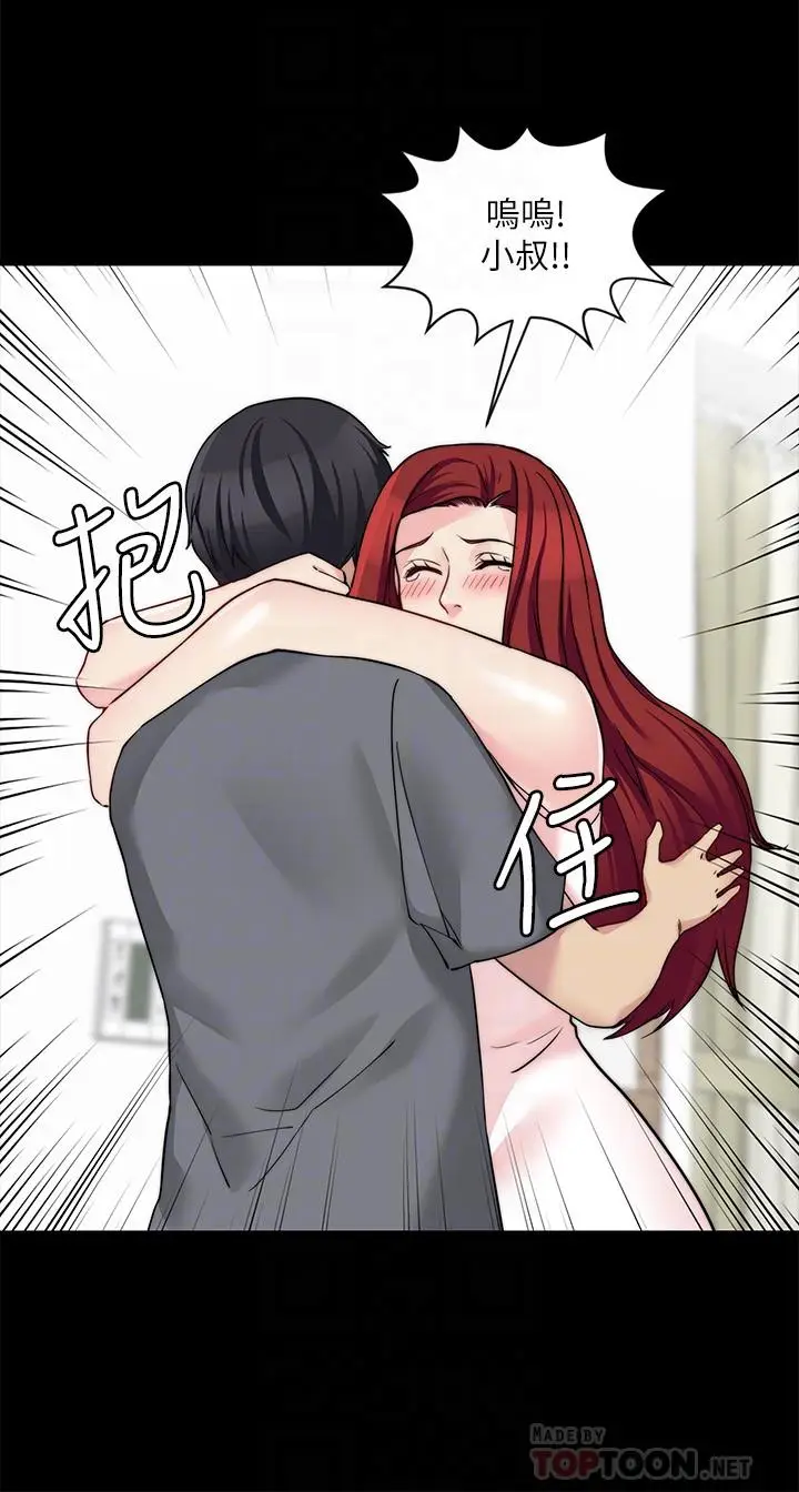 漫画《大嫂,哥哥的女人》第31话第10张图