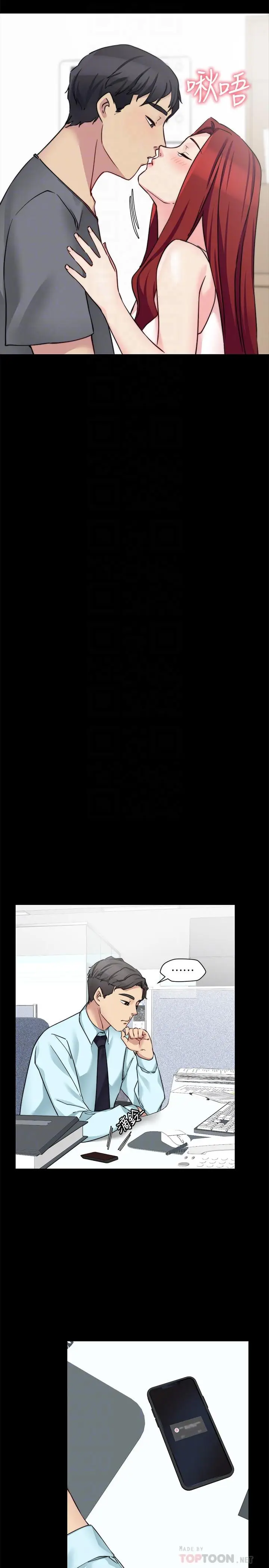 漫画《大嫂,哥哥的女人》第31话第12张图