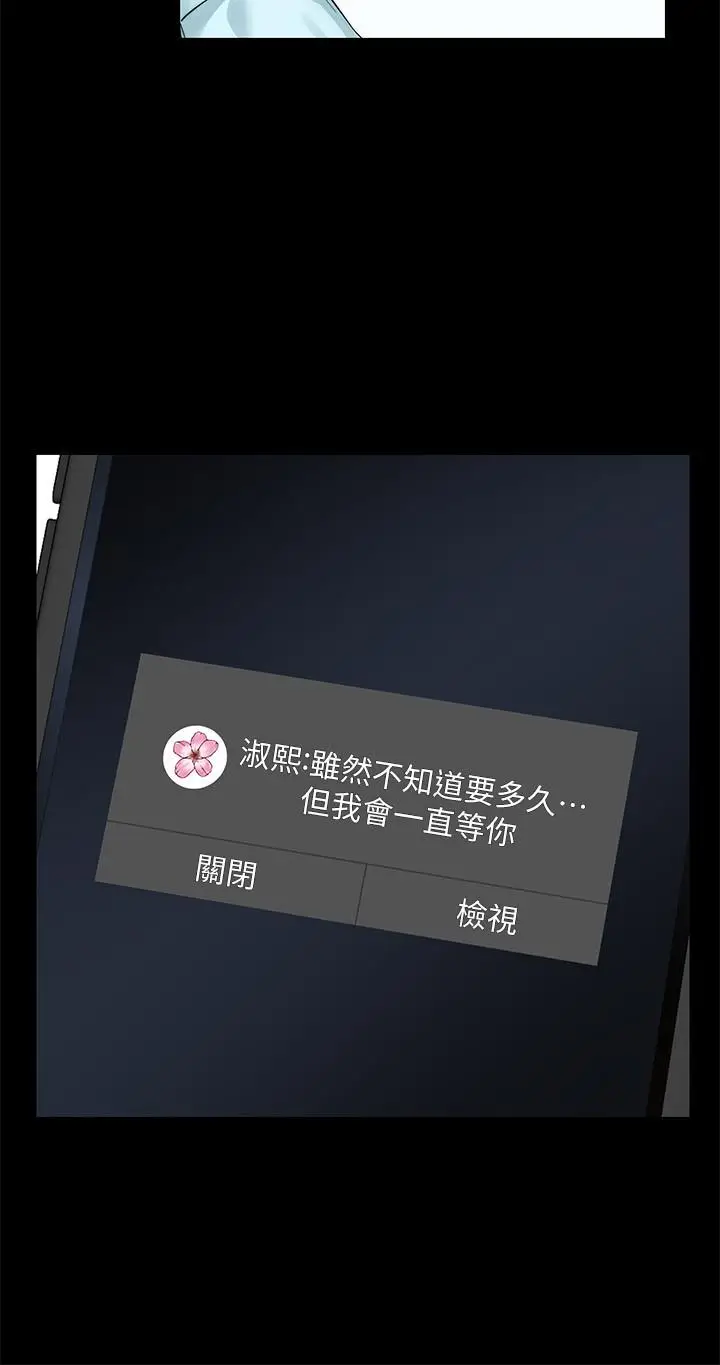 漫画《大嫂,哥哥的女人》第31话第13张图