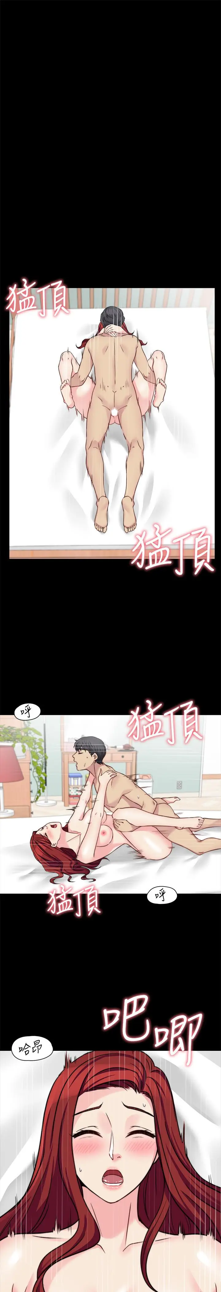 漫画《大嫂,哥哥的女人》第31话第17张图