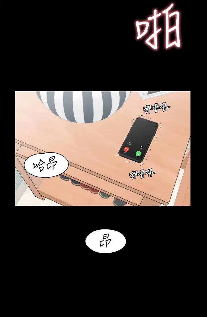 漫画《大嫂,哥哥的女人》第31话第19张图