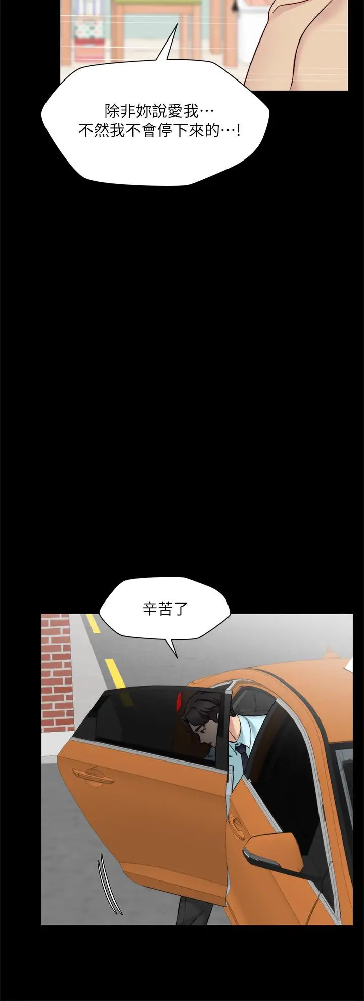 漫画《大嫂,哥哥的女人》第31话第25张图