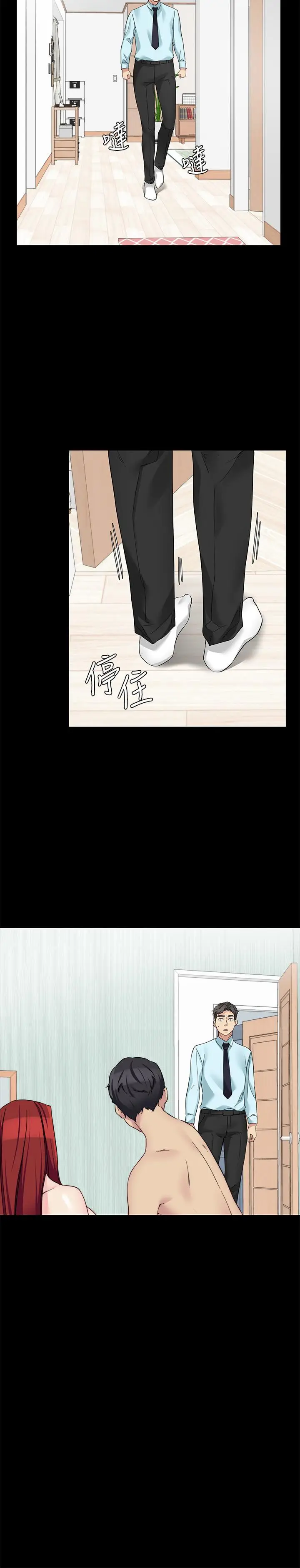 漫画《大嫂,哥哥的女人》第31话第28张图