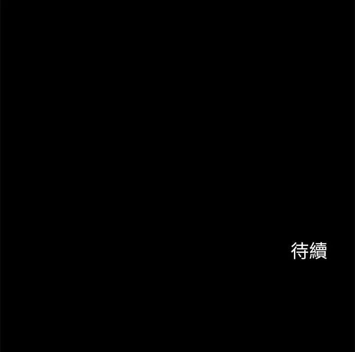 漫画《大嫂,哥哥的女人》第31话第29张图