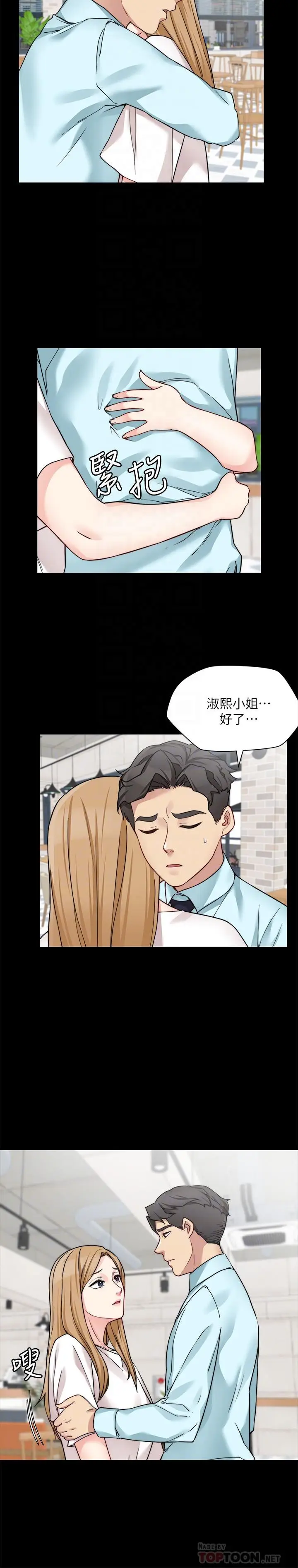 漫画《大嫂,哥哥的女人》第31话第4张图
