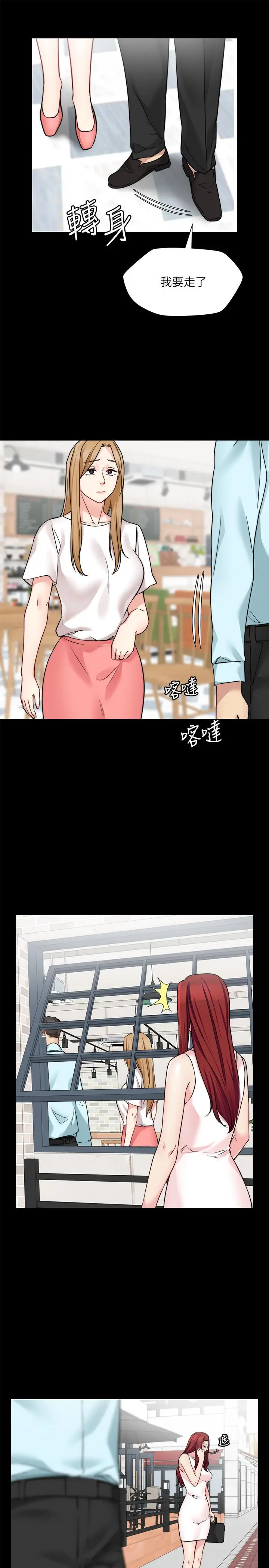 漫画《大嫂,哥哥的女人》第31话第5张图