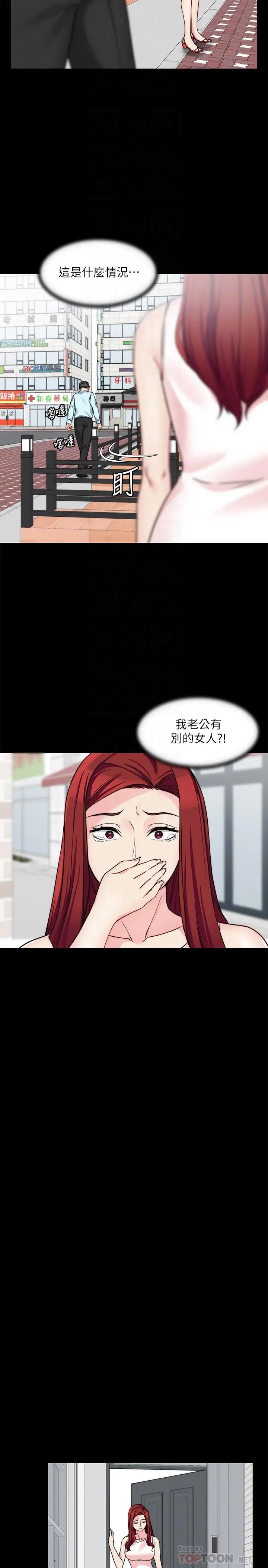 漫画《大嫂,哥哥的女人》第31话第6张图