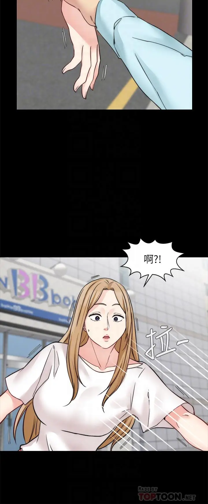 漫画《大嫂,哥哥的女人》第32话第16张图