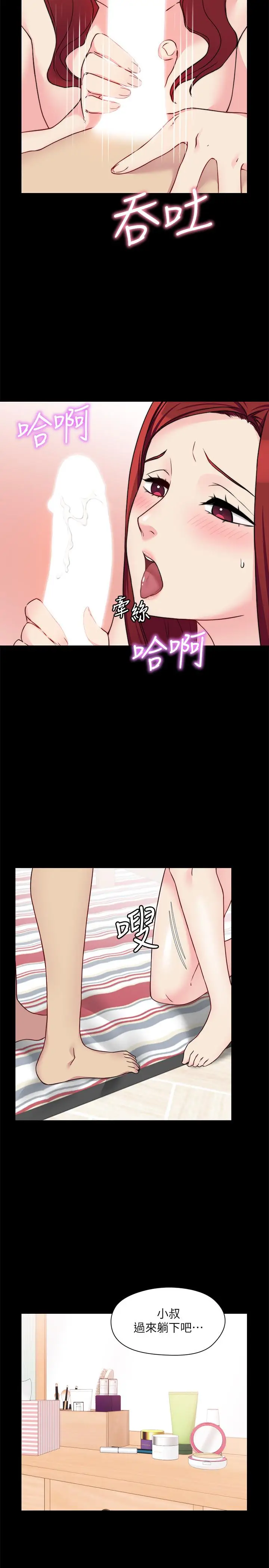 漫画《大嫂,哥哥的女人》第32话第21张图