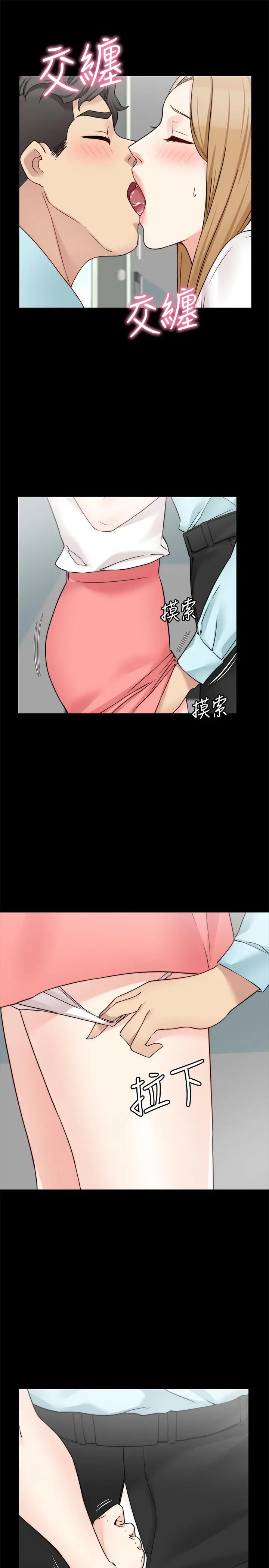漫画《大嫂,哥哥的女人》第32话第23张图