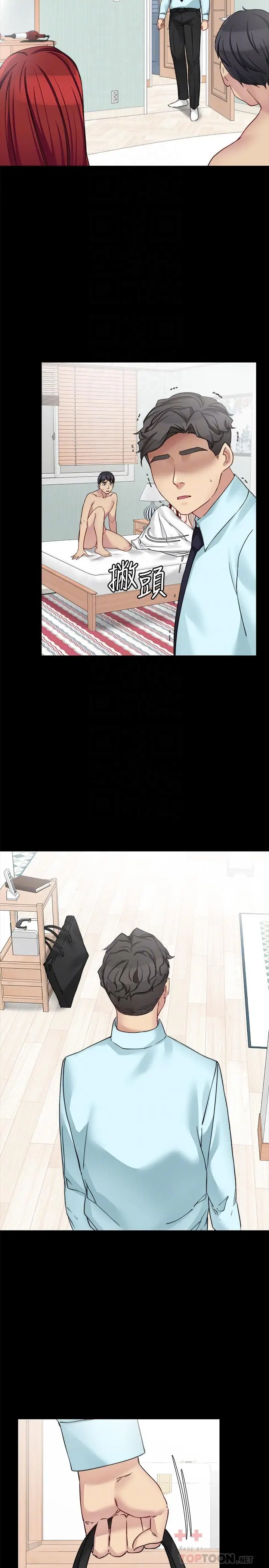 漫画《大嫂,哥哥的女人》第32话第4张图