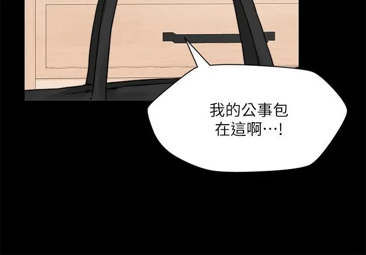 漫画《大嫂,哥哥的女人》第32话第5张图