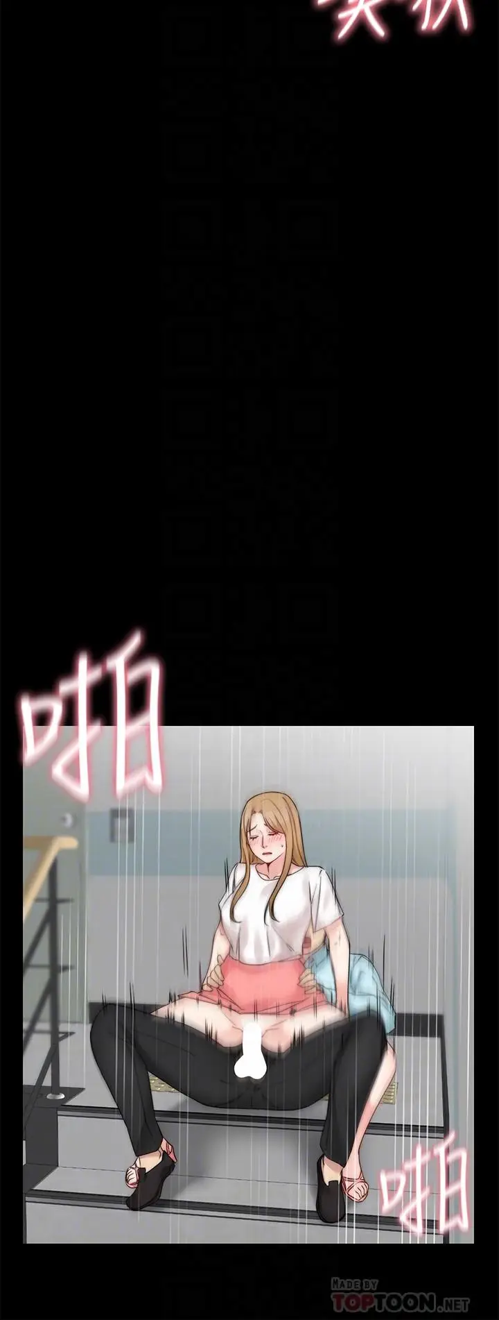 漫画《大嫂,哥哥的女人》第33话第10张图