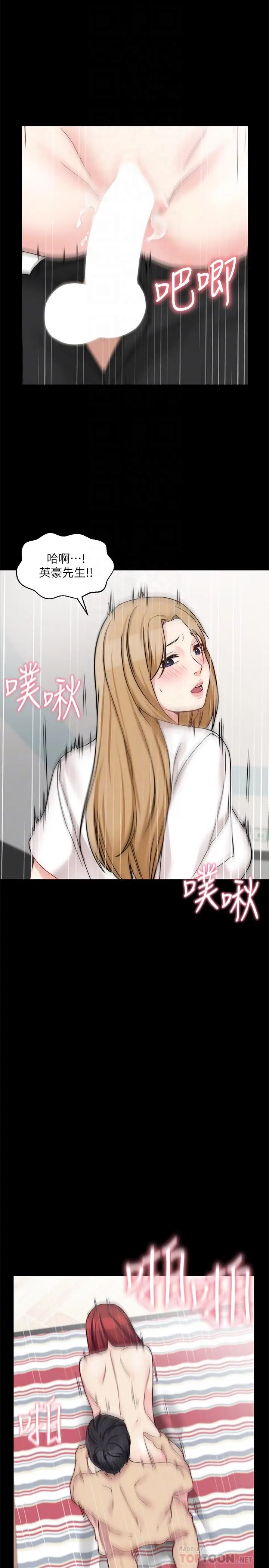 漫画《大嫂,哥哥的女人》第33话第12张图