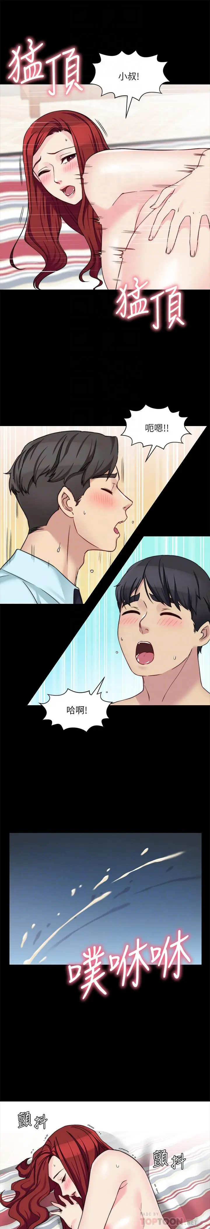 漫画《大嫂,哥哥的女人》第33话第14张图