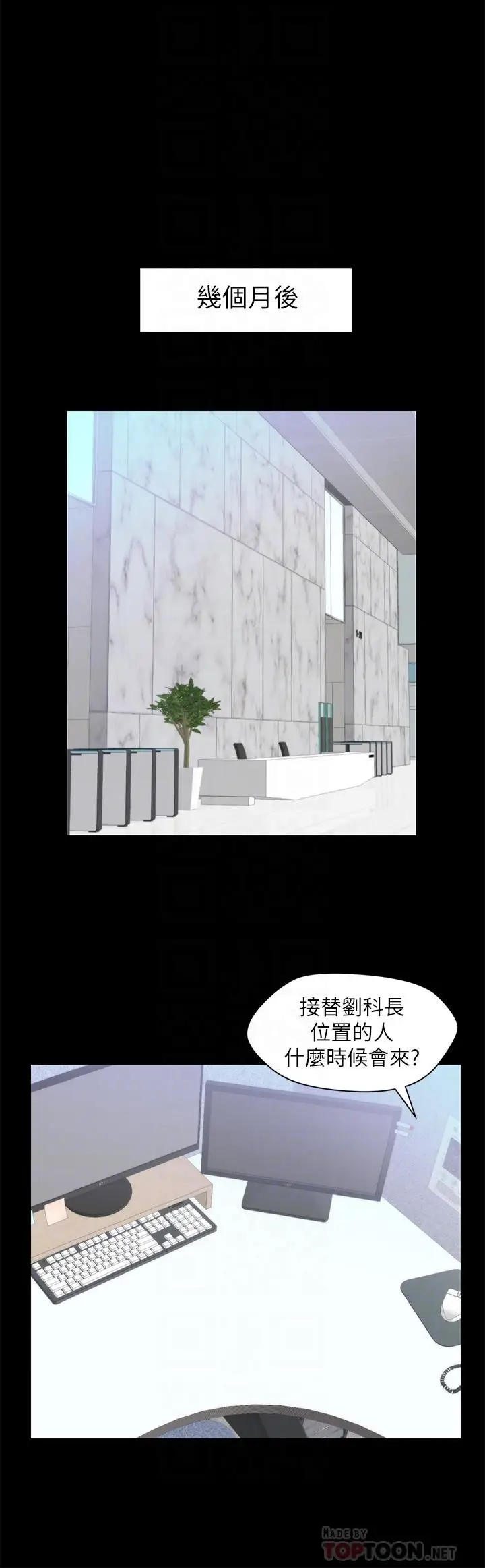 漫画《大嫂,哥哥的女人》第33话第16张图
