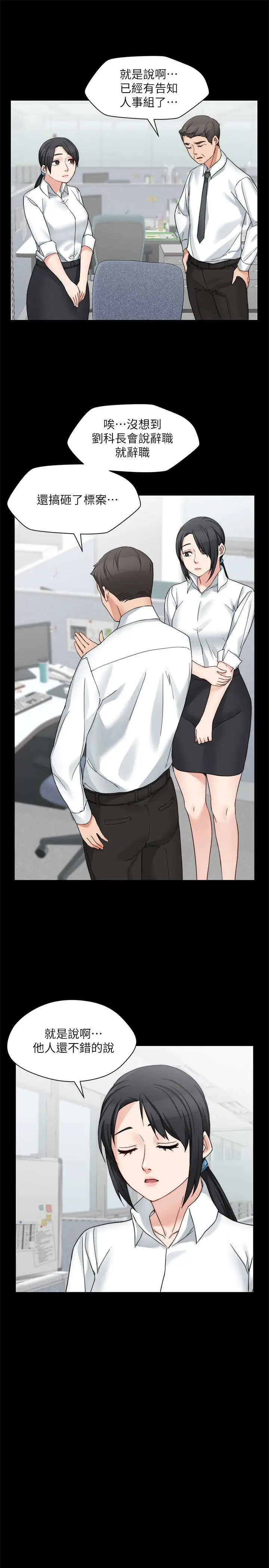 漫画《大嫂,哥哥的女人》第33话第17张图
