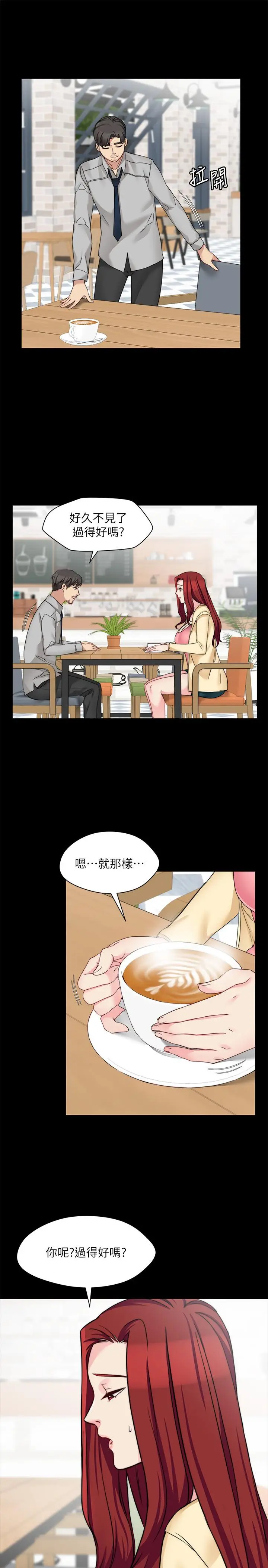 漫画《大嫂,哥哥的女人》第33话第20张图