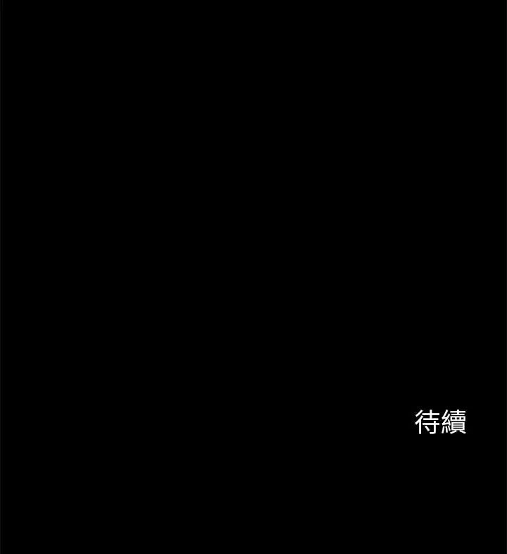 漫画《大嫂,哥哥的女人》第33话第28张图