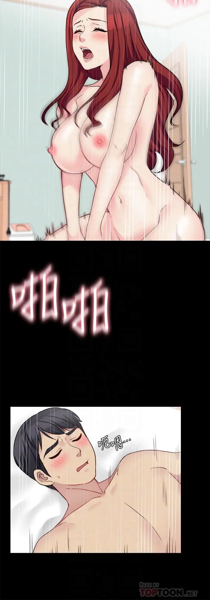 漫画《大嫂,哥哥的女人》第33话第4张图