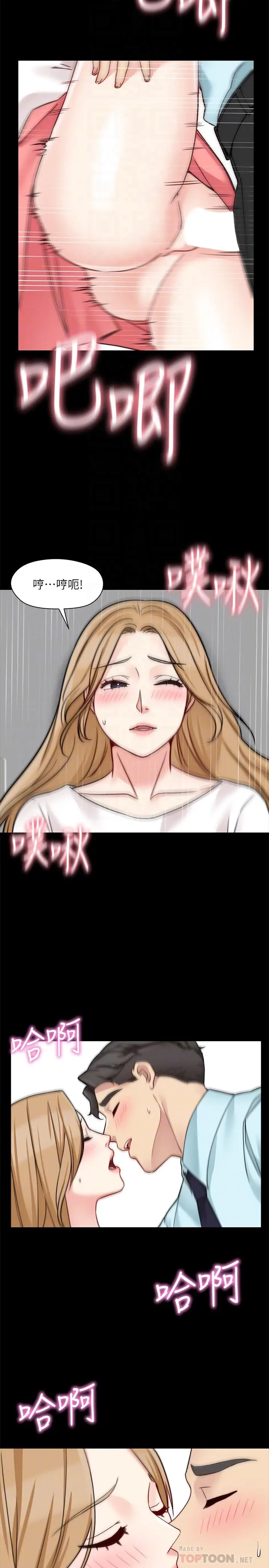 漫画《大嫂,哥哥的女人》第33话第6张图