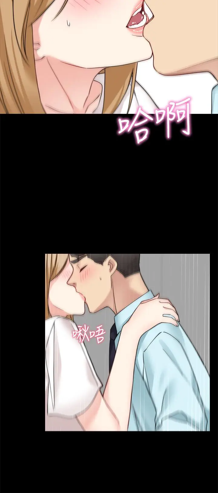 漫画《大嫂,哥哥的女人》第33话第7张图