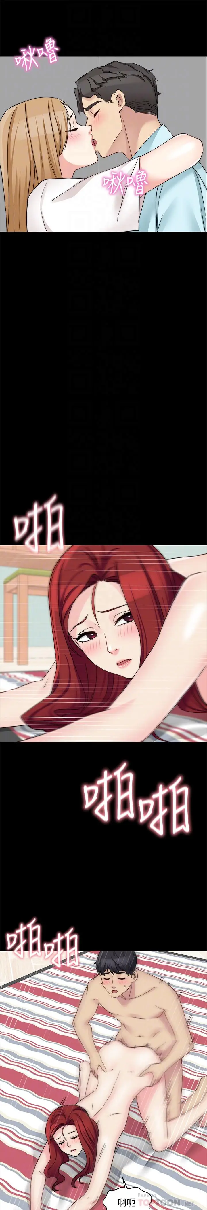 漫画《大嫂,哥哥的女人》第33话第8张图
