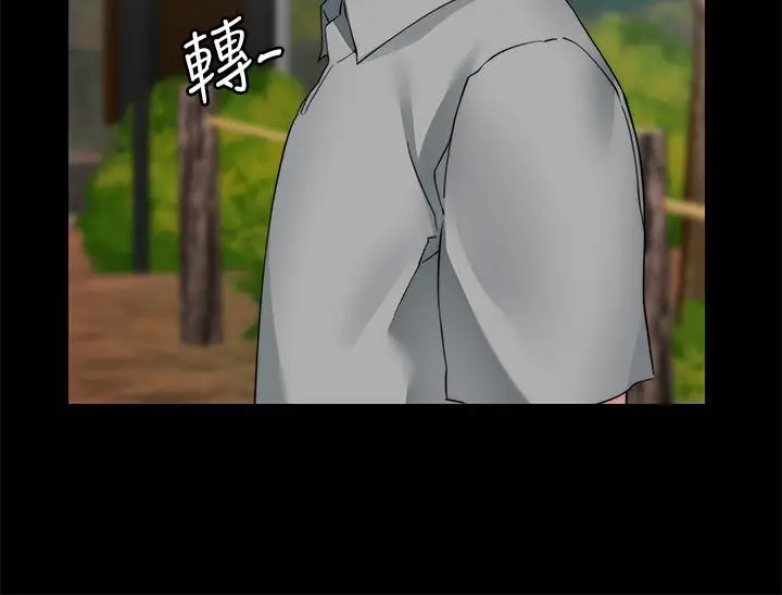 漫画《大嫂,哥哥的女人》最终话第11张图