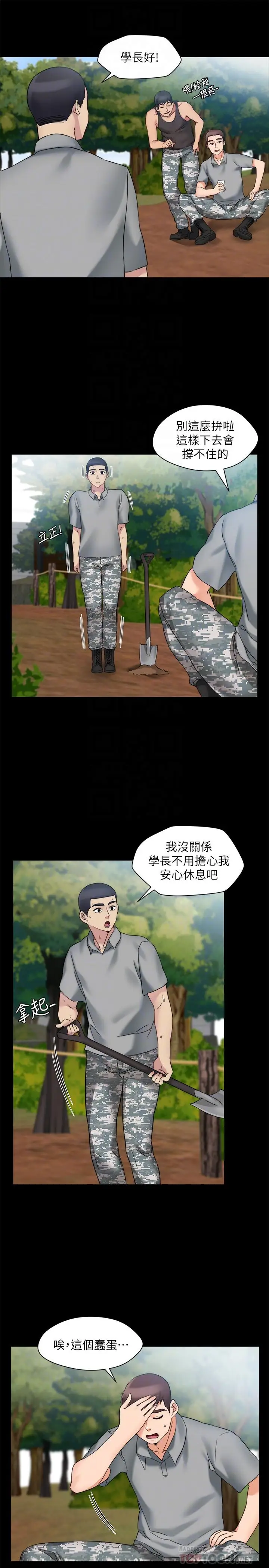 漫画《大嫂,哥哥的女人》最终话第12张图