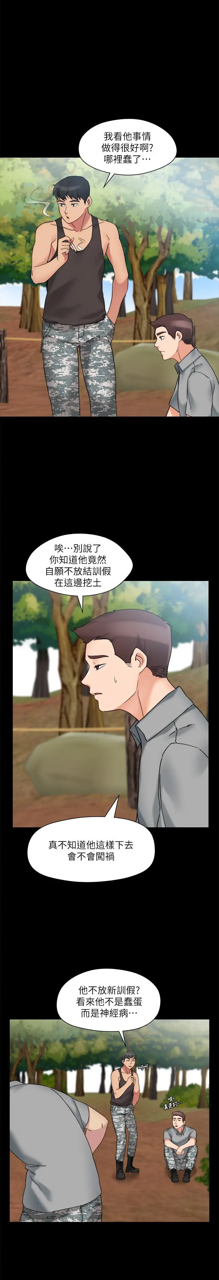 漫画《大嫂,哥哥的女人》最终话第13张图