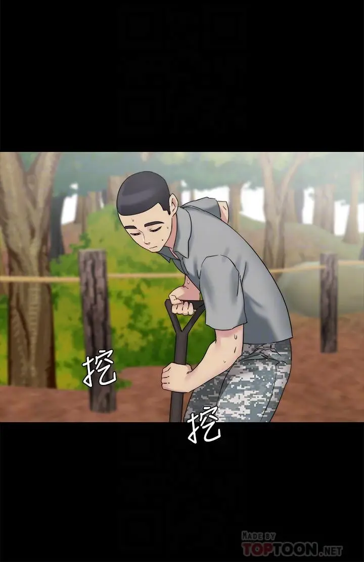 漫画《大嫂,哥哥的女人》最终话第14张图
