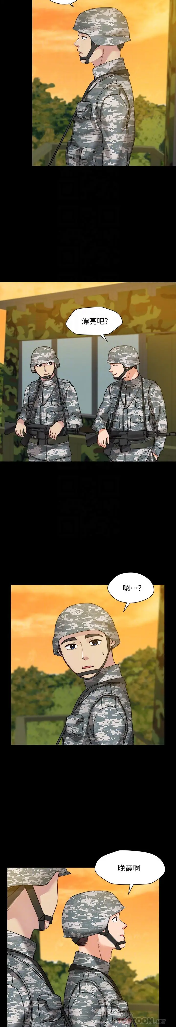 漫画《大嫂,哥哥的女人》最终话第16张图