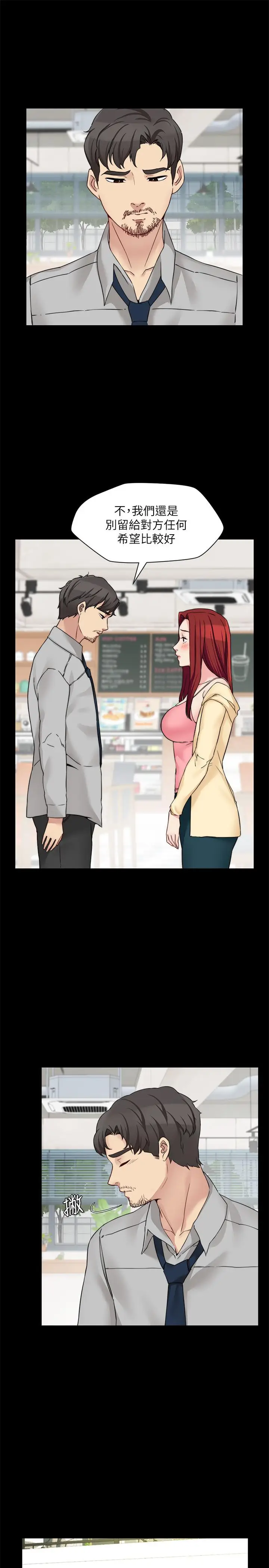 漫画《大嫂,哥哥的女人》最终话第3张图