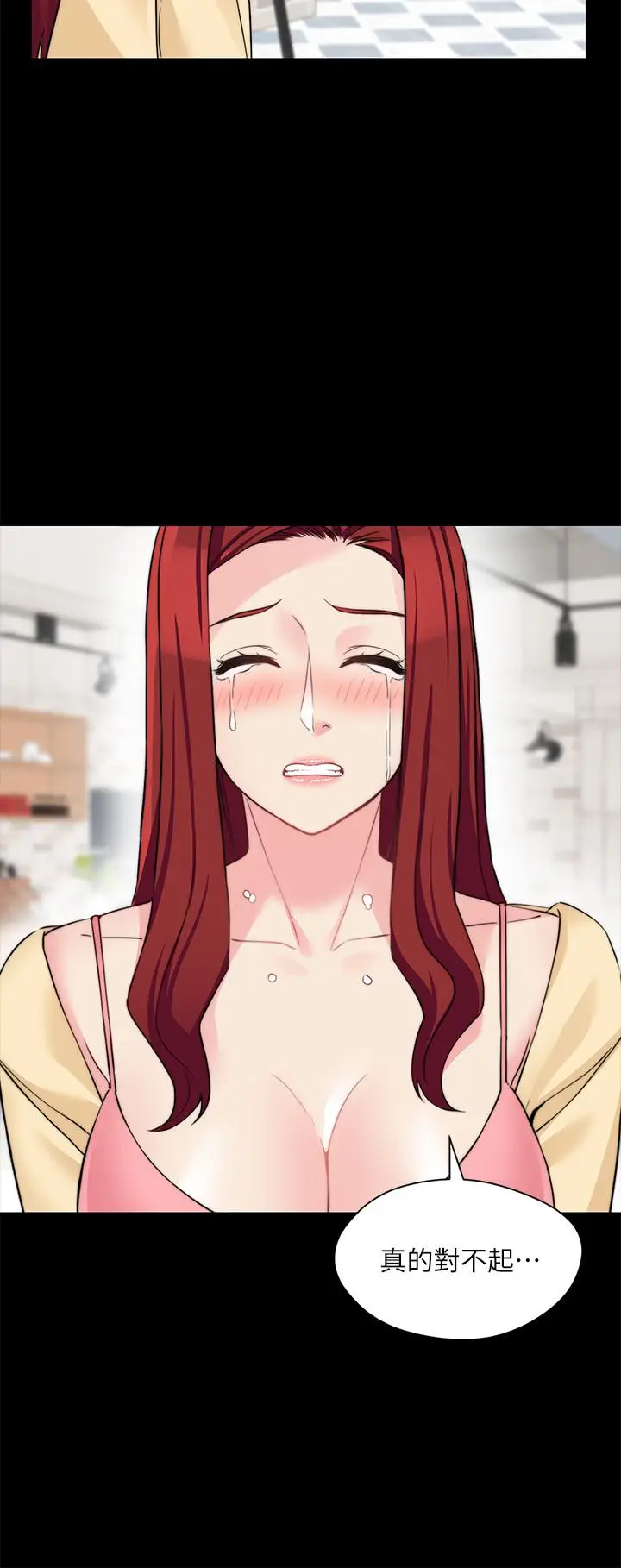 漫画《大嫂,哥哥的女人》最终话第5张图