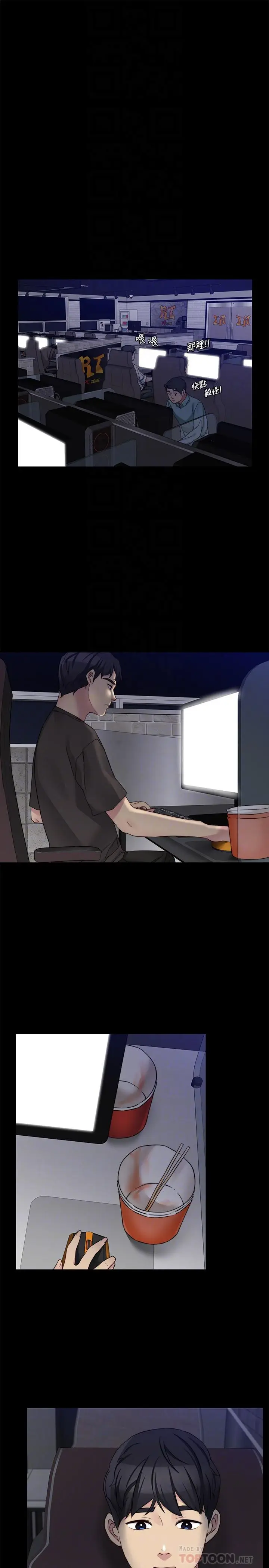 漫画《大嫂,哥哥的女人》最终话第6张图