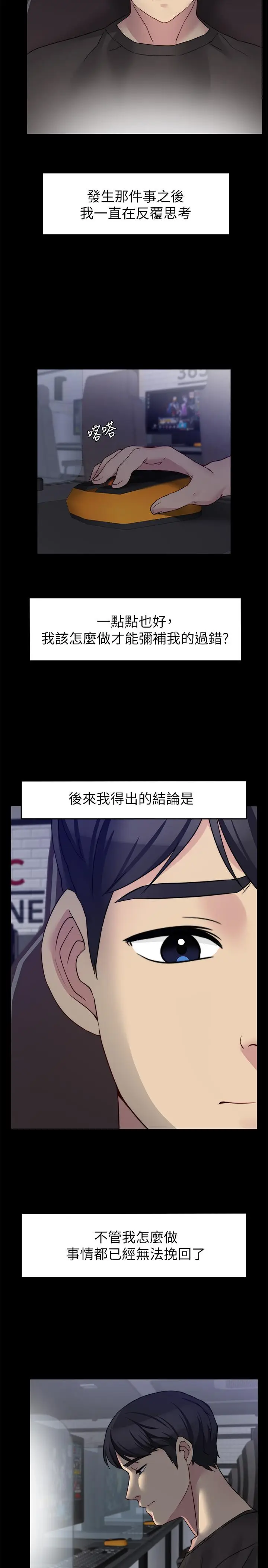 漫画《大嫂,哥哥的女人》最终话第7张图